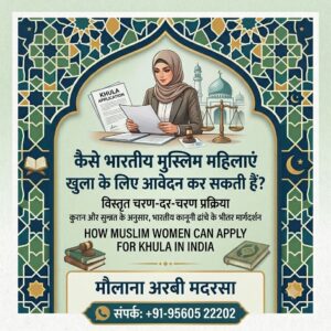 Muslim Women Can Apply for Khula in India