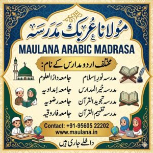 Traditional Urdu Madrasa Names