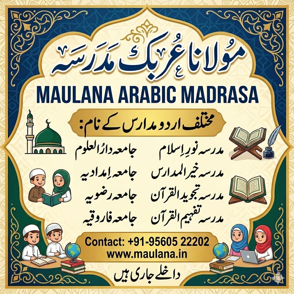 Traditional Urdu Madrasa Names