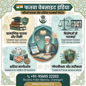 Trusted Fatwa Website India Chandigarh